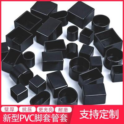 PVC软胶橡胶管套桌椅脚垫桌腿保护套凳子脚套园管套加厚耐磨防滑