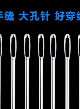 不打烊家用缝被针免穿线的手缝被子神器粗加长针手工缝衣针线不用