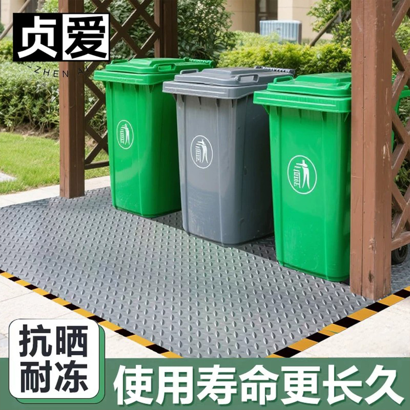 牛筋垃圾桶地垫防污耐磨物业用