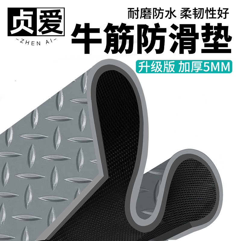 【全网热销80万+】牛筋地垫防滑