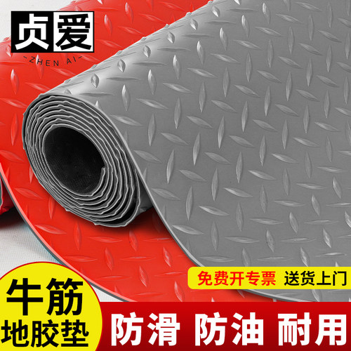 【全网热销爆款】牛筋撕不烂地垫