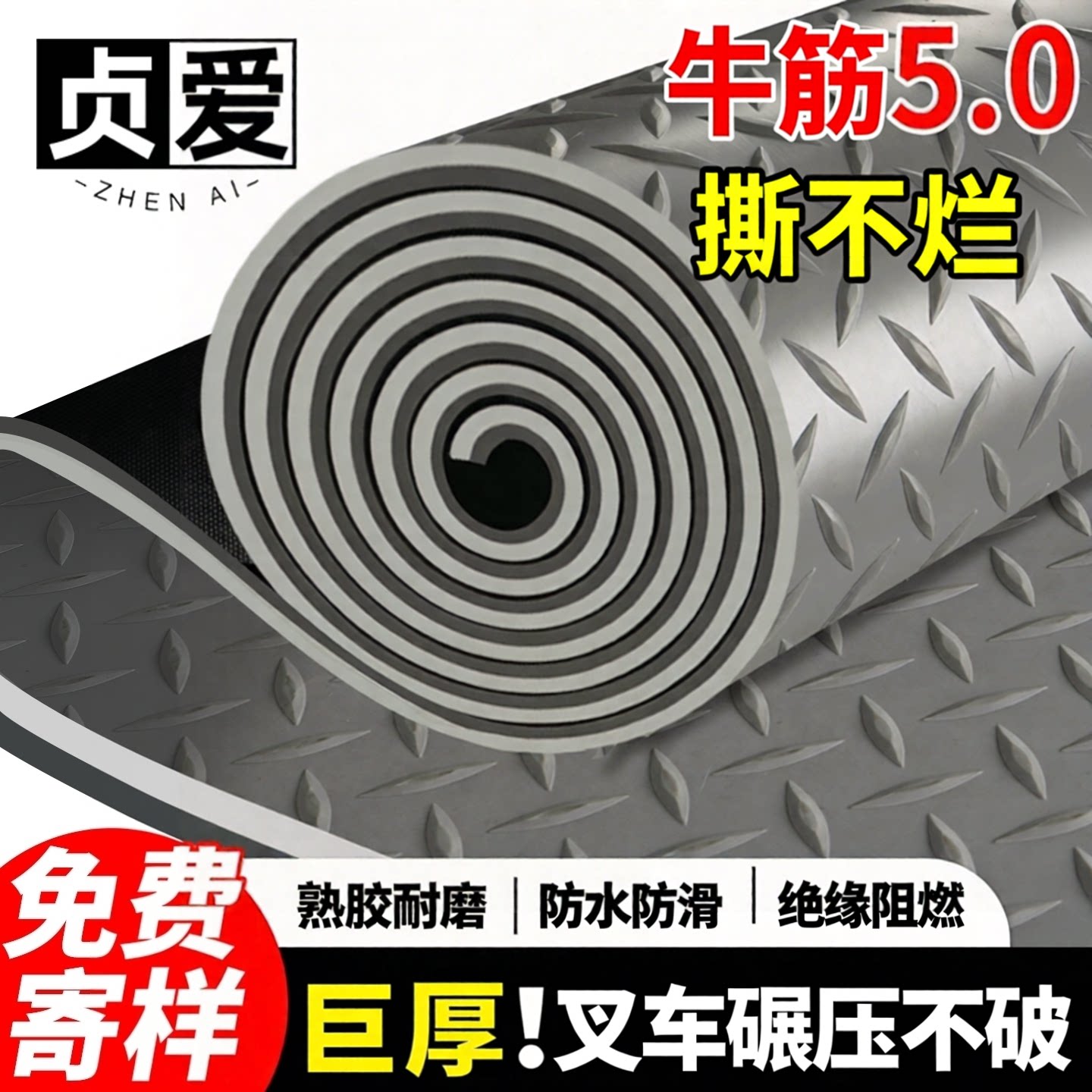牛筋垫撕不烂【过车推荐】压不烂图片