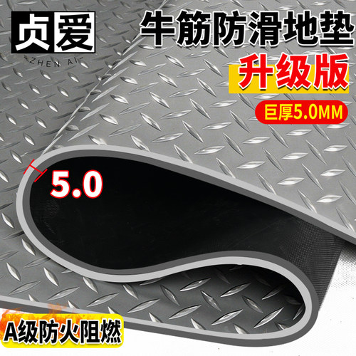 【全网热销30万+】牛筋巨厚地垫