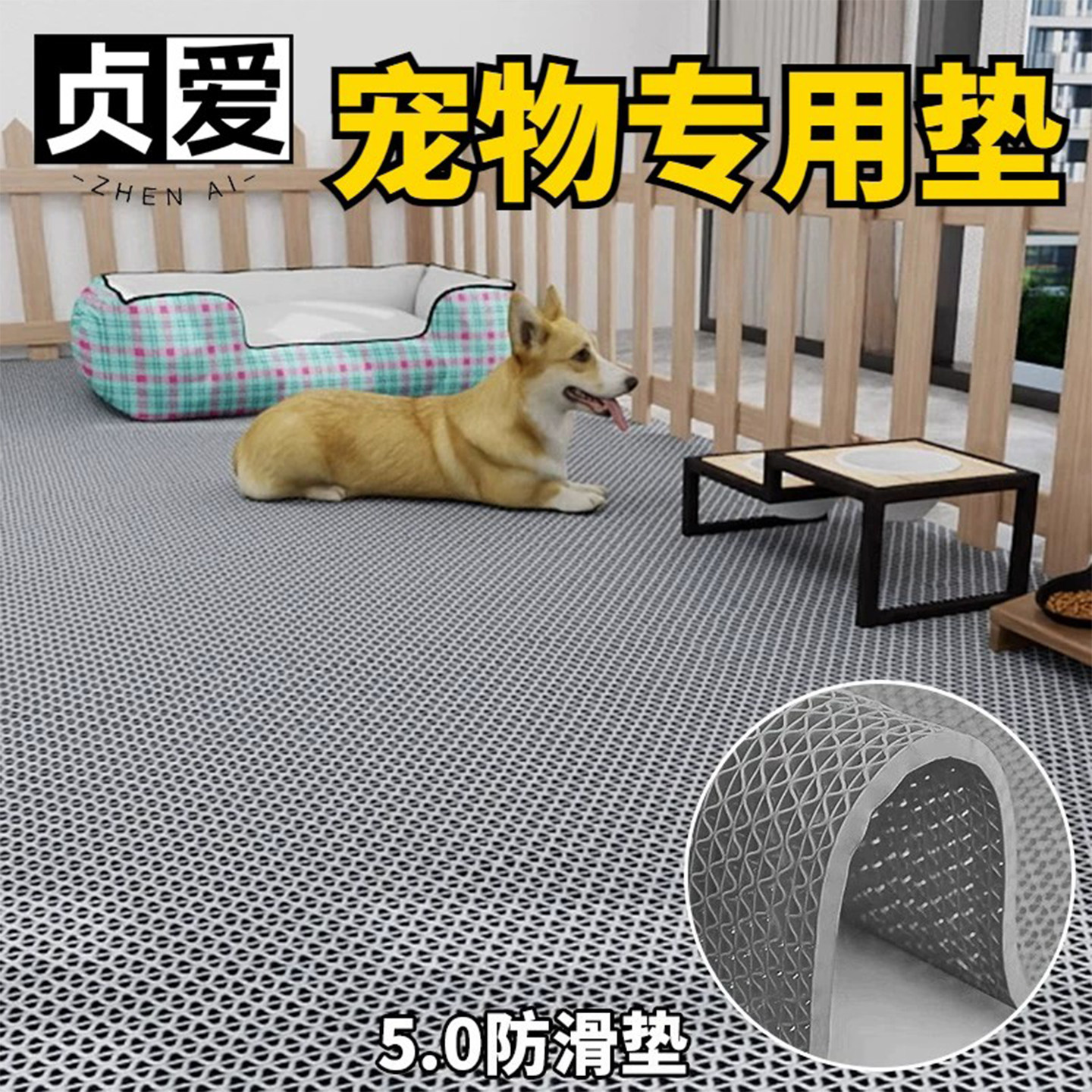 贞爱宠物笼垫子防卡脚垫猫狗笼垫塑料网格垫养殖平台笼垫防水地垫