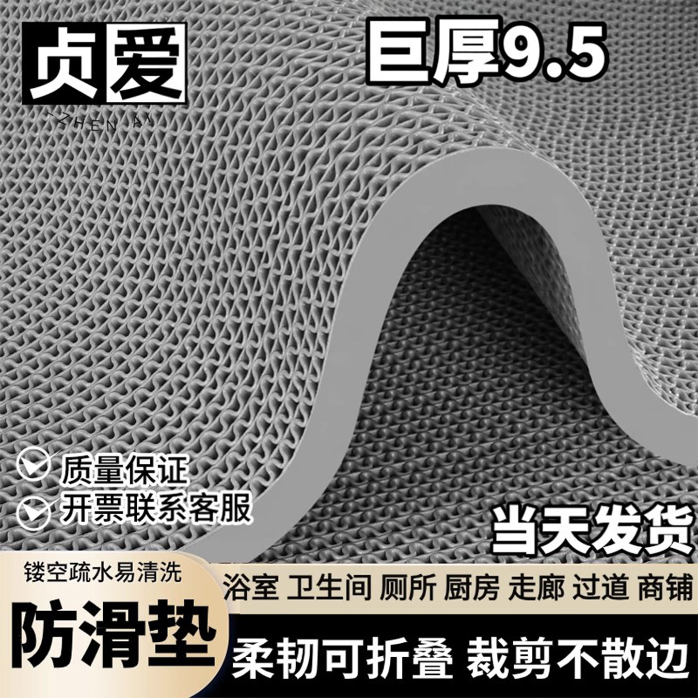 贞爱pvc镂空防滑垫地垫特厚浴室厕所卫生间门垫户外泳池防滑地垫