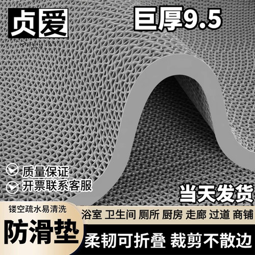 贞爱商用洗手间镂空垫防滑垫地垫