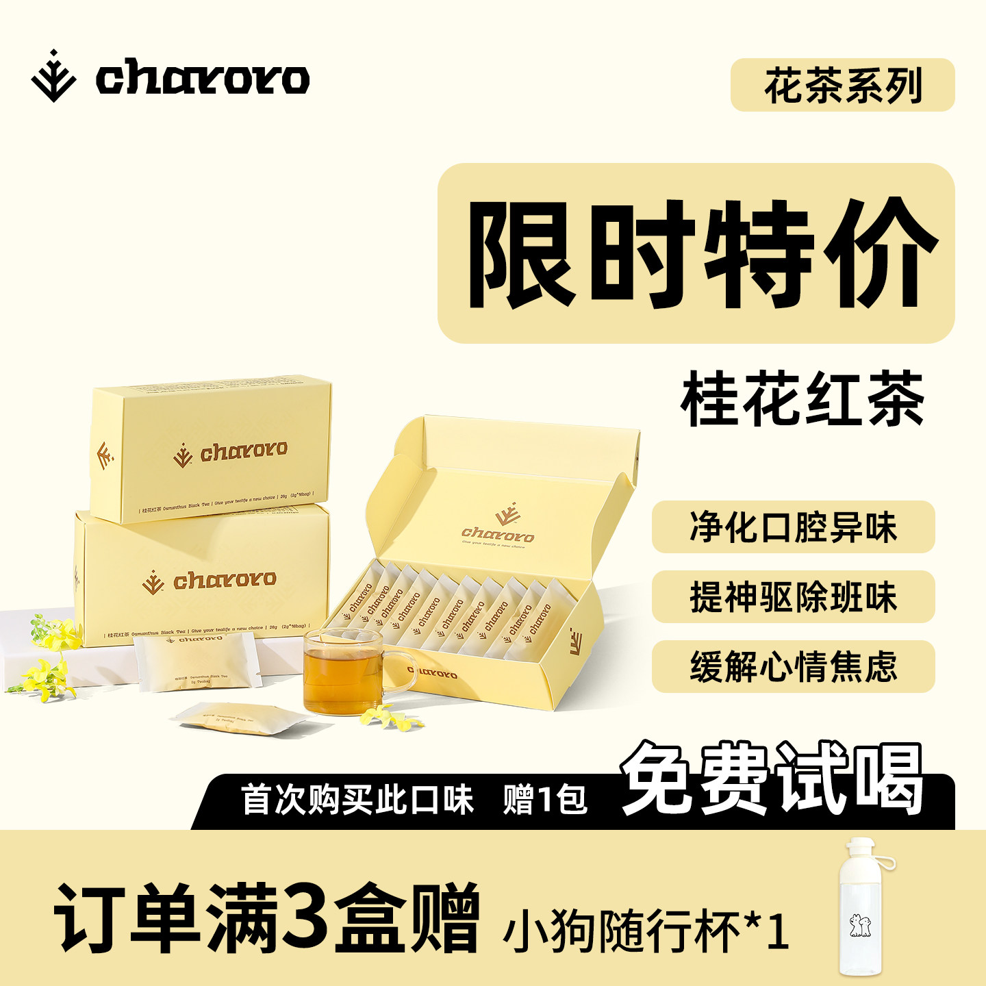 charoro桂花红茶花香馥郁自然图片