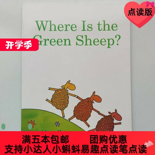 Where Is the Green Sheep绿色的小绵羊在哪里 点读 吴敏兰书单
