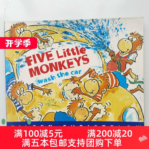 Five Little Monkeys wash the car 五只猴子洗汽车  五只小猴子