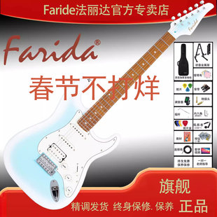 Farida法丽达F-5020电吉他 初学者法丽达吉他专卖店