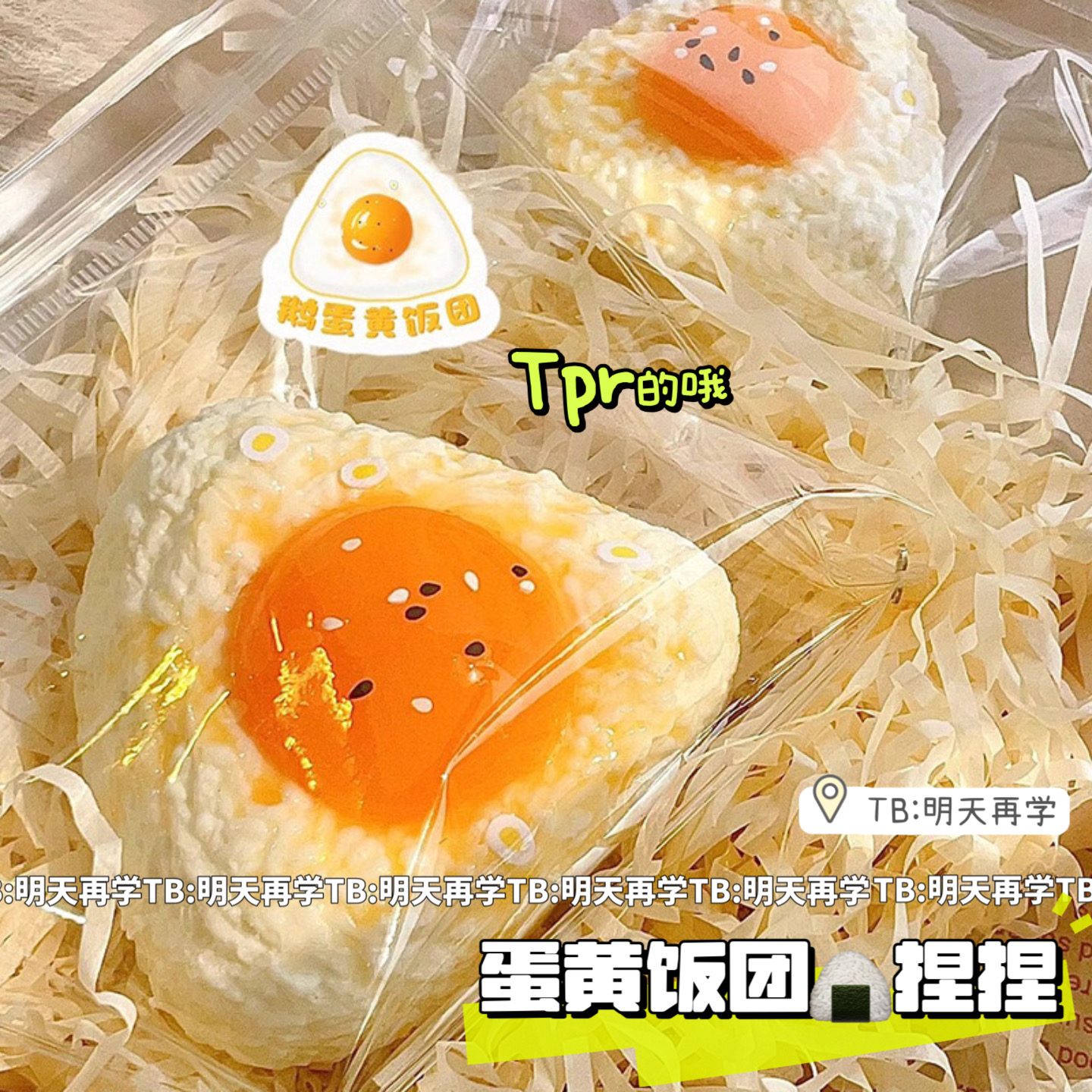 仿真饭团仿硅胶小红书发泄解压