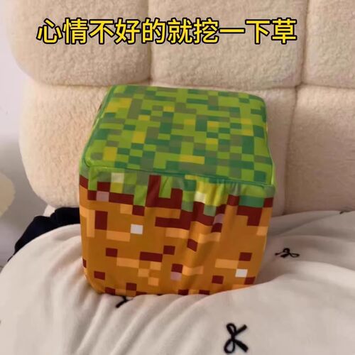 我的世界草方块像素方块毛绒抱枕