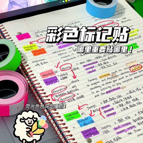 美式便签贴索引标记小条书签记