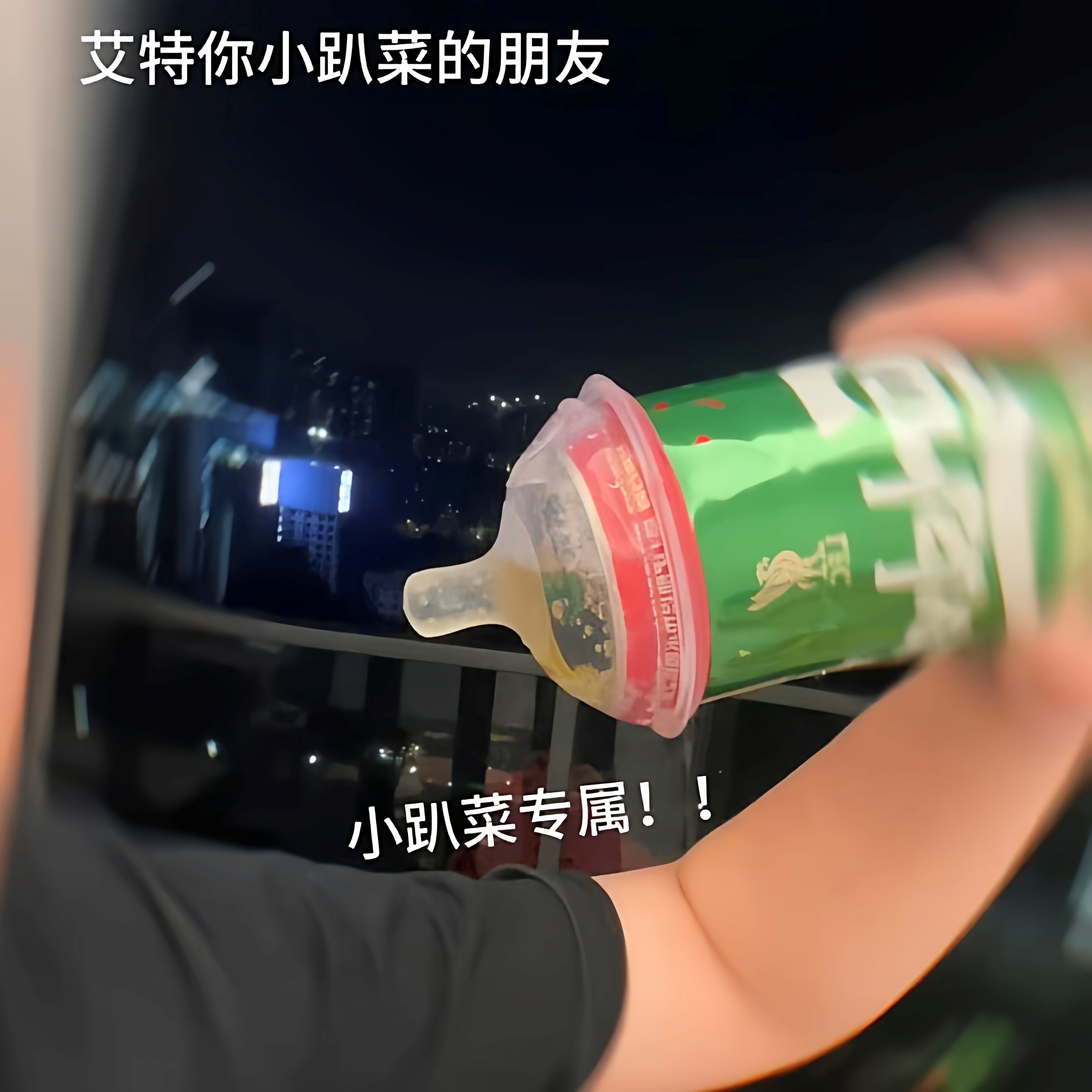 【小趴菜专用奶嘴】啤酒奶嘴创意搞笑搞怪喝酒聚会小玩具送好朋友