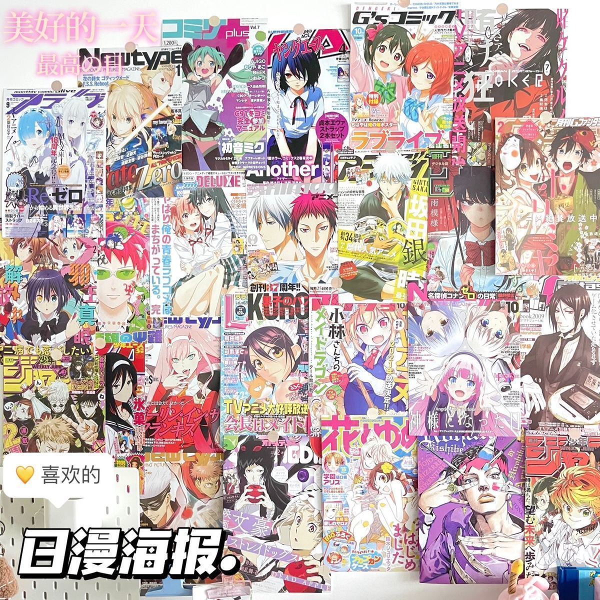 日式混合动漫海报墙贴学生房间卧室二次元房间装饰宿舍布置拍照