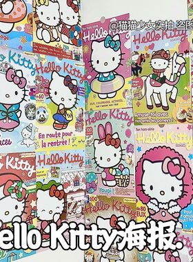 卡通可爱Hellokitty海报ins风少女心房间宿舍墙面背景装饰墙贴