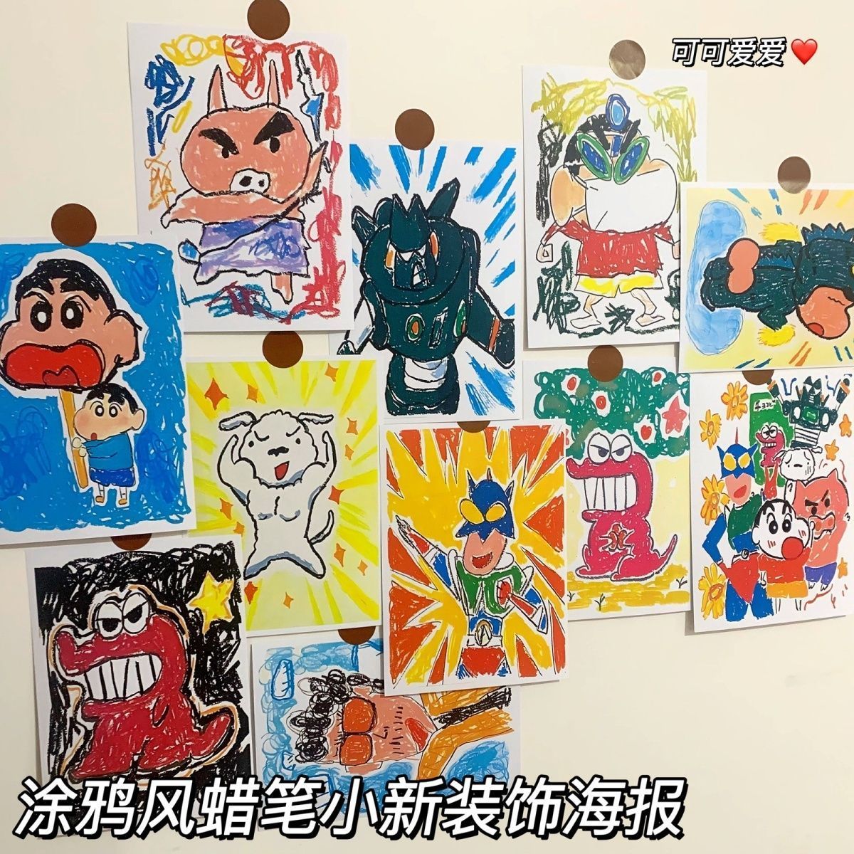 油画风蜡笔小新动漫海报儿童房间宿舍可爱装饰墙面网红拍照用墙贴图片