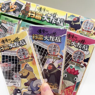 新款卡通刮刮画扫雷大作战互动游戏刮刮卡儿童玩具益智对战