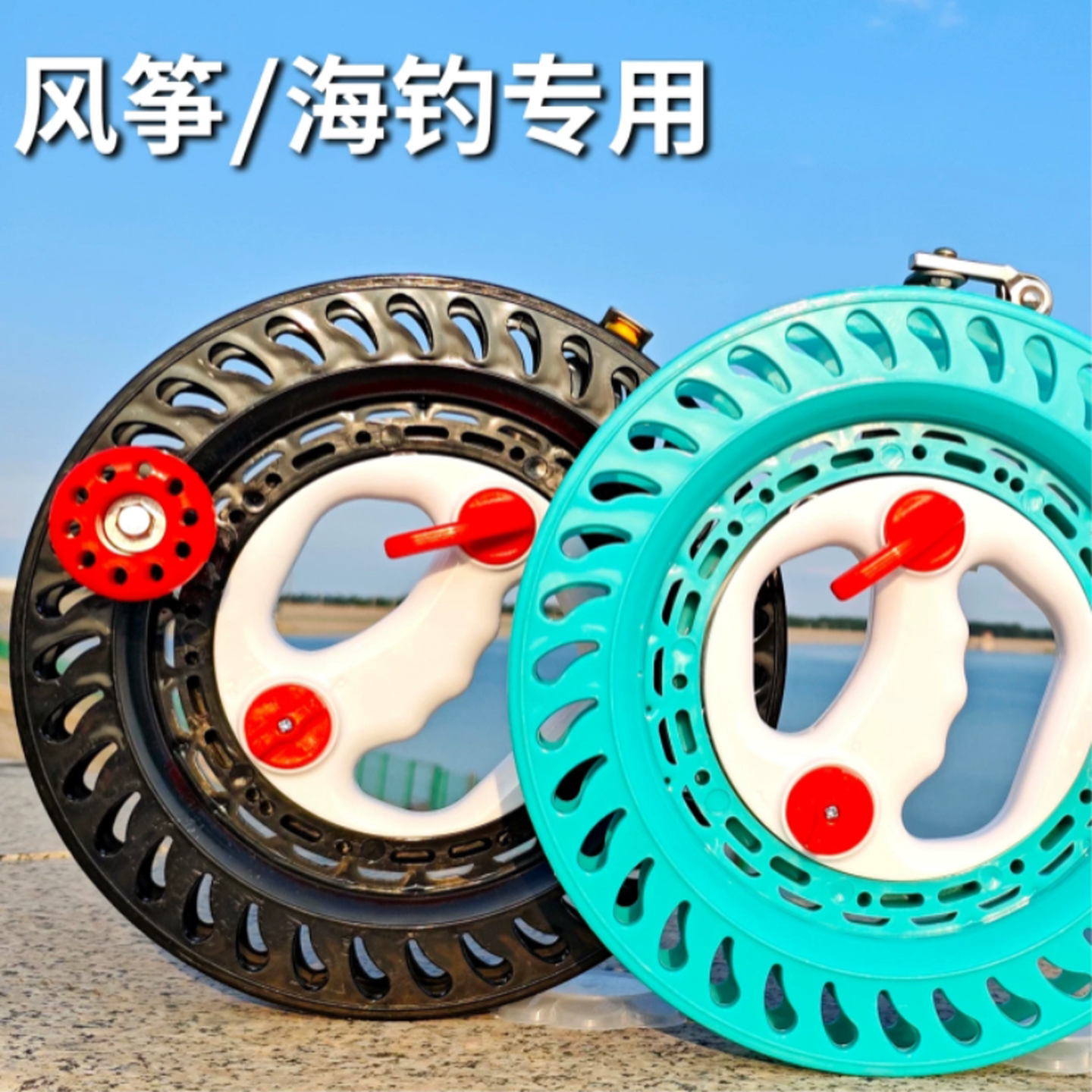 风筝线轮放飞器材风筝轮钓鱼船轮放飞轮防倒转防摔手摇线轮收线器