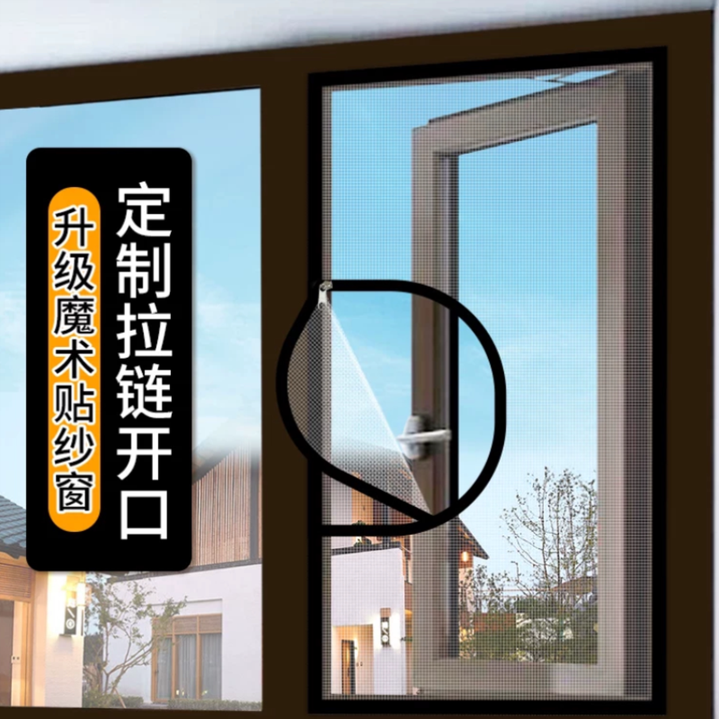 纱窗网家用自粘防蚊虫纱窗自粘式外开家用隐形魔术贴免打孔沙窗帘