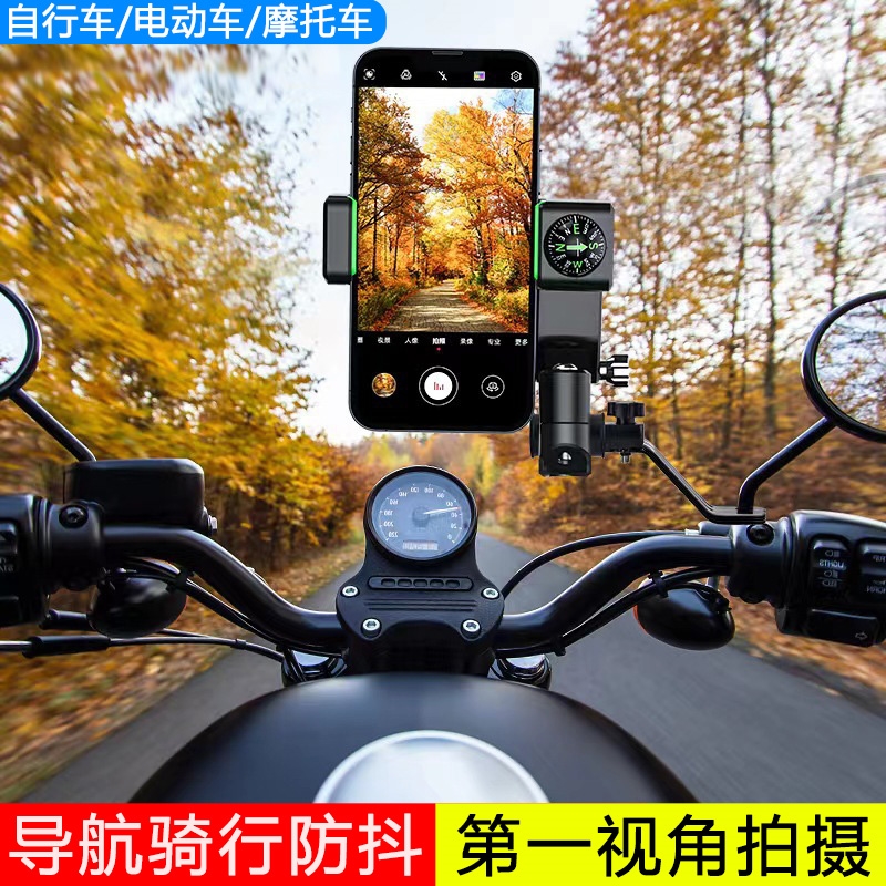 摩托车相机支架自行车山地车单电动车球形指南针带灯手电筒防脱掉