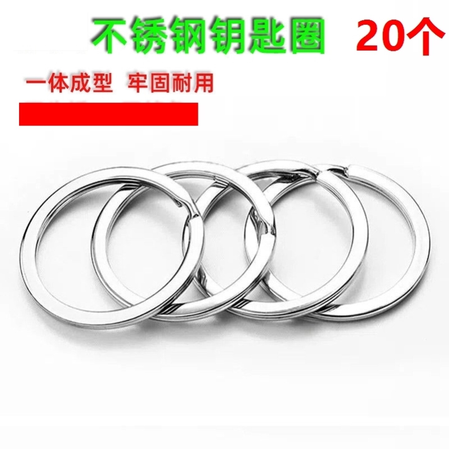 高档不锈钢钥匙圈环圆形厚大小锁匙扣链圆圈汽车DIY钥匙扣窗帘环