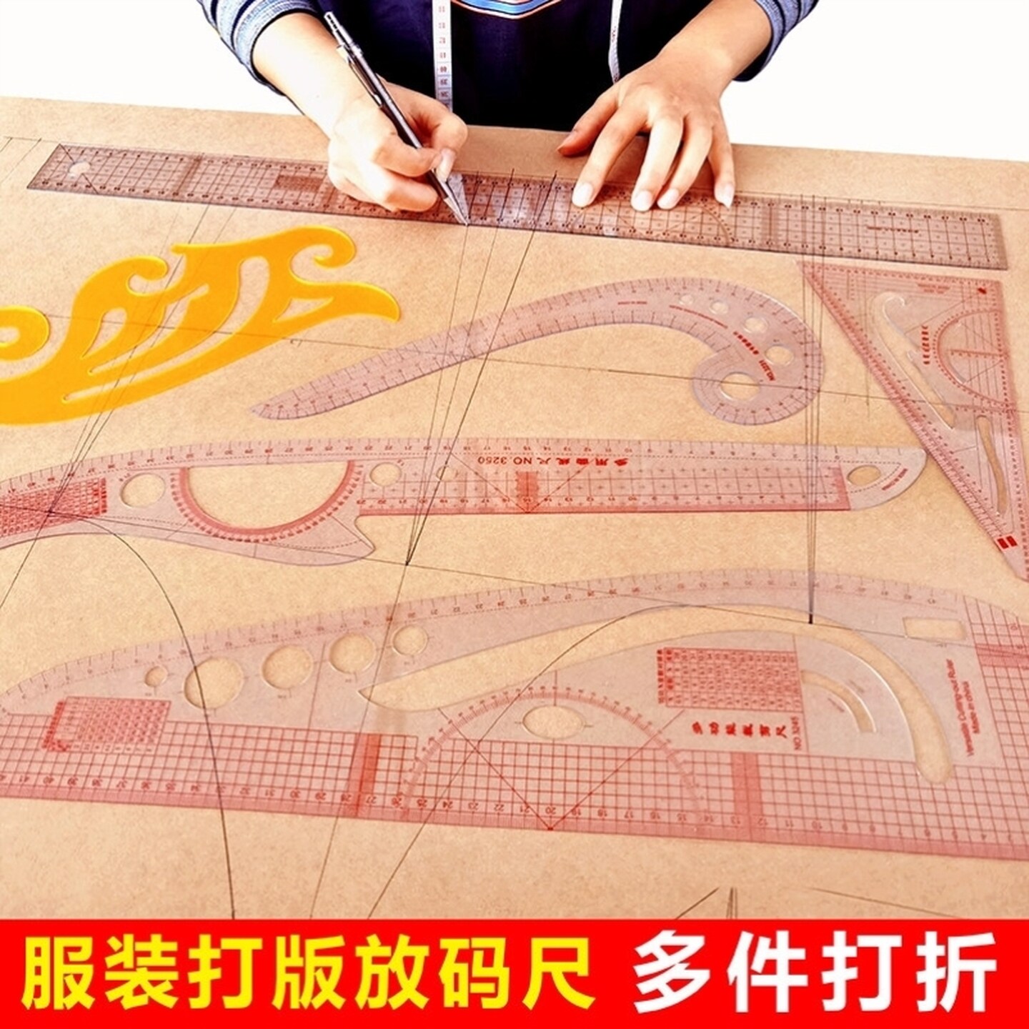 打版放码尺子服装比例制版制衣曲线裁剪裁缝纫专用多功能打板套装