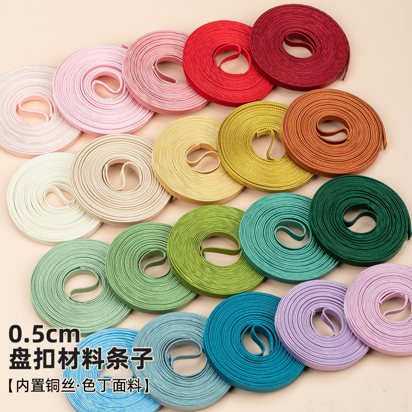DIY手工材料铜丝硬条0.5cm盘扣条子硬条立体花型装饰纽扣辅料