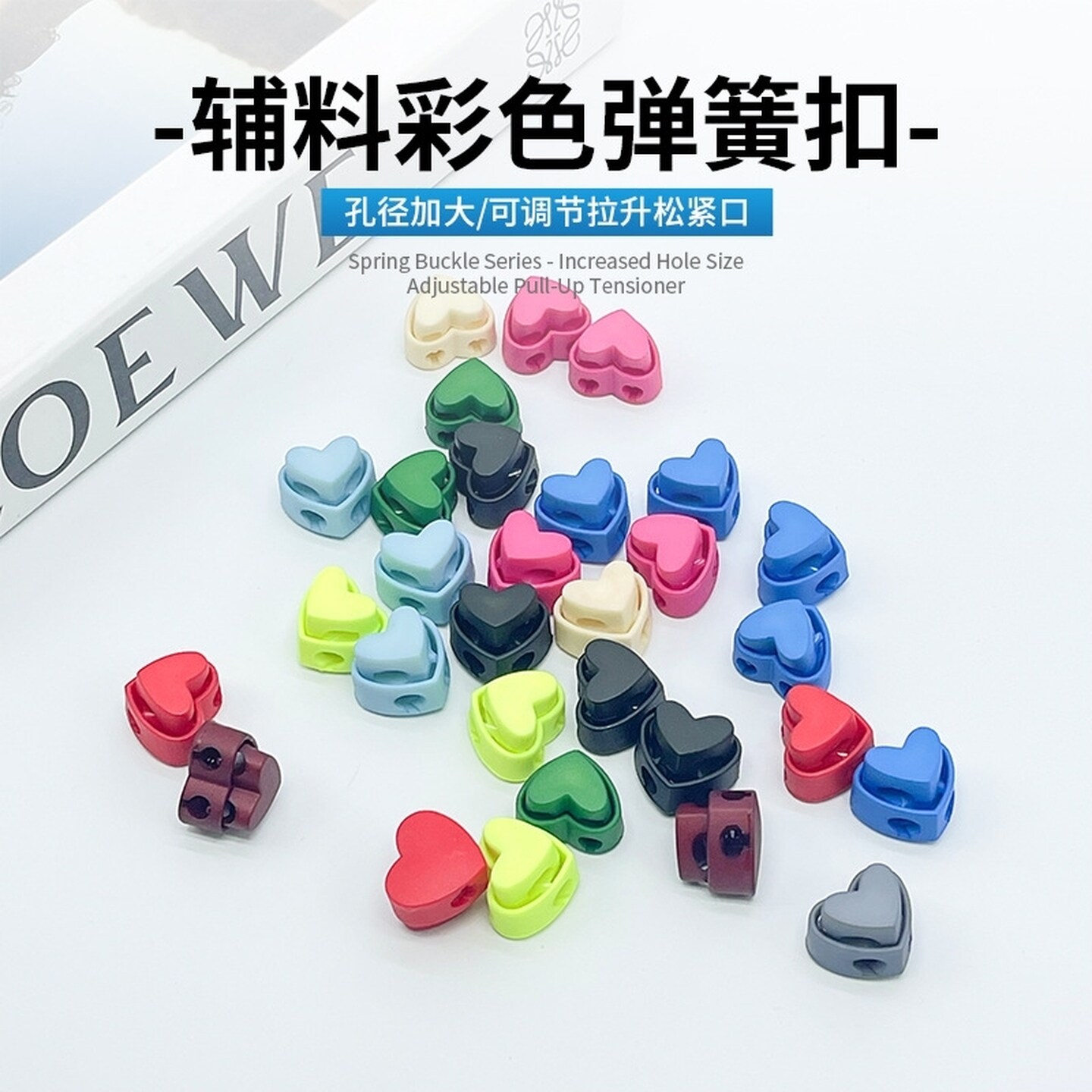抽绳弹簧调节扣弹簧扣裤脚收口抽绳扣衣服下摆帽松紧绳收缩调节扣