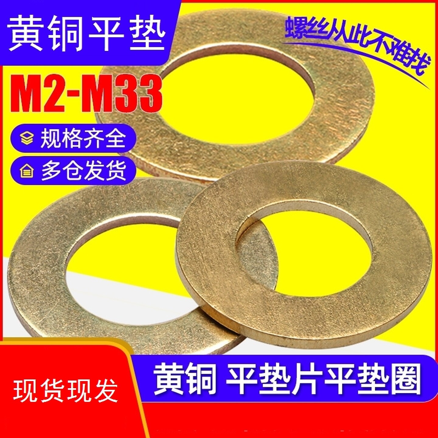 黄铜垫片平垫片加厚圆形金属介子螺丝平垫圈密封圈铜圆形螺丝金属