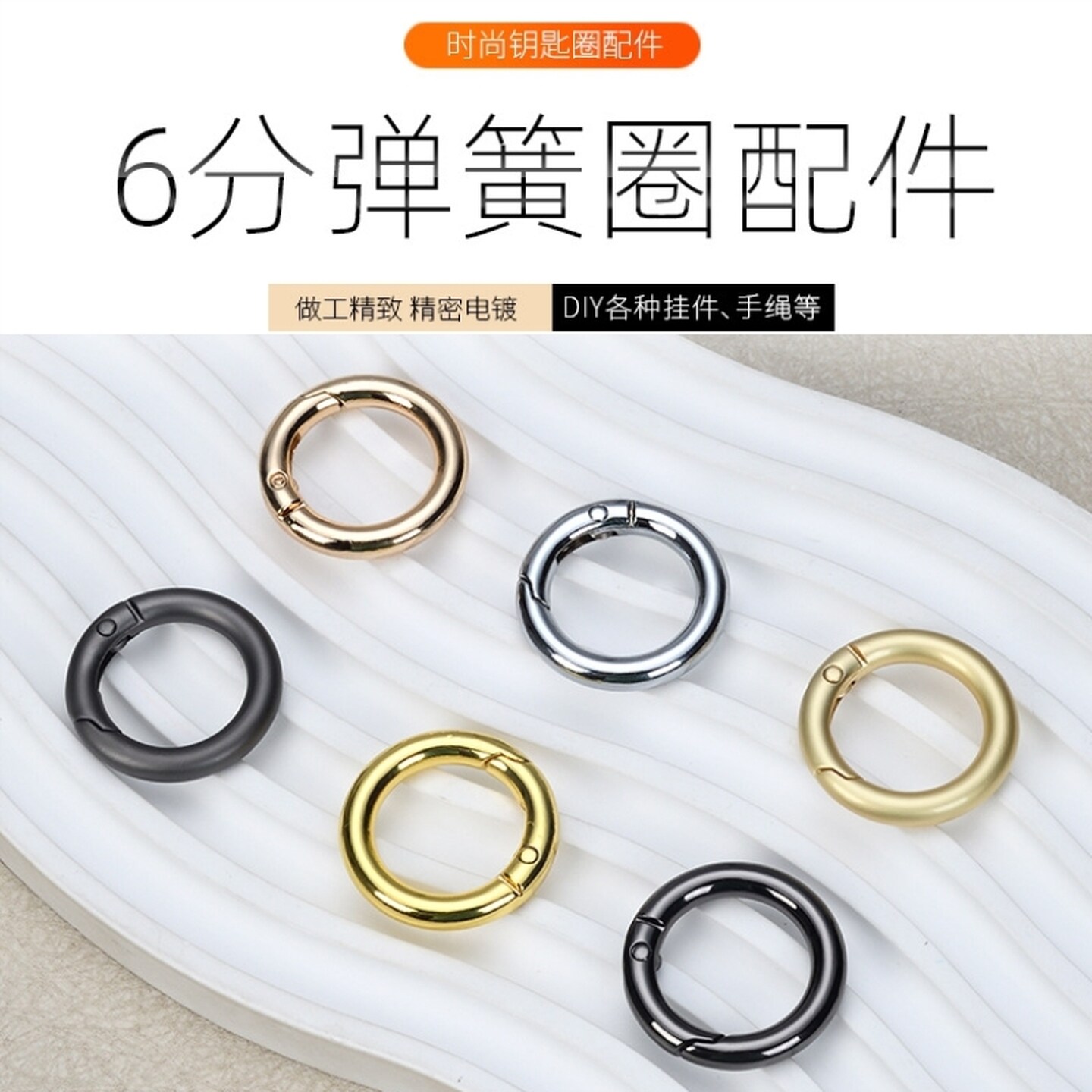 包链调节扣开口圆形环扣钥匙扣包包配件挂钩扣金属连接环背包锁扣