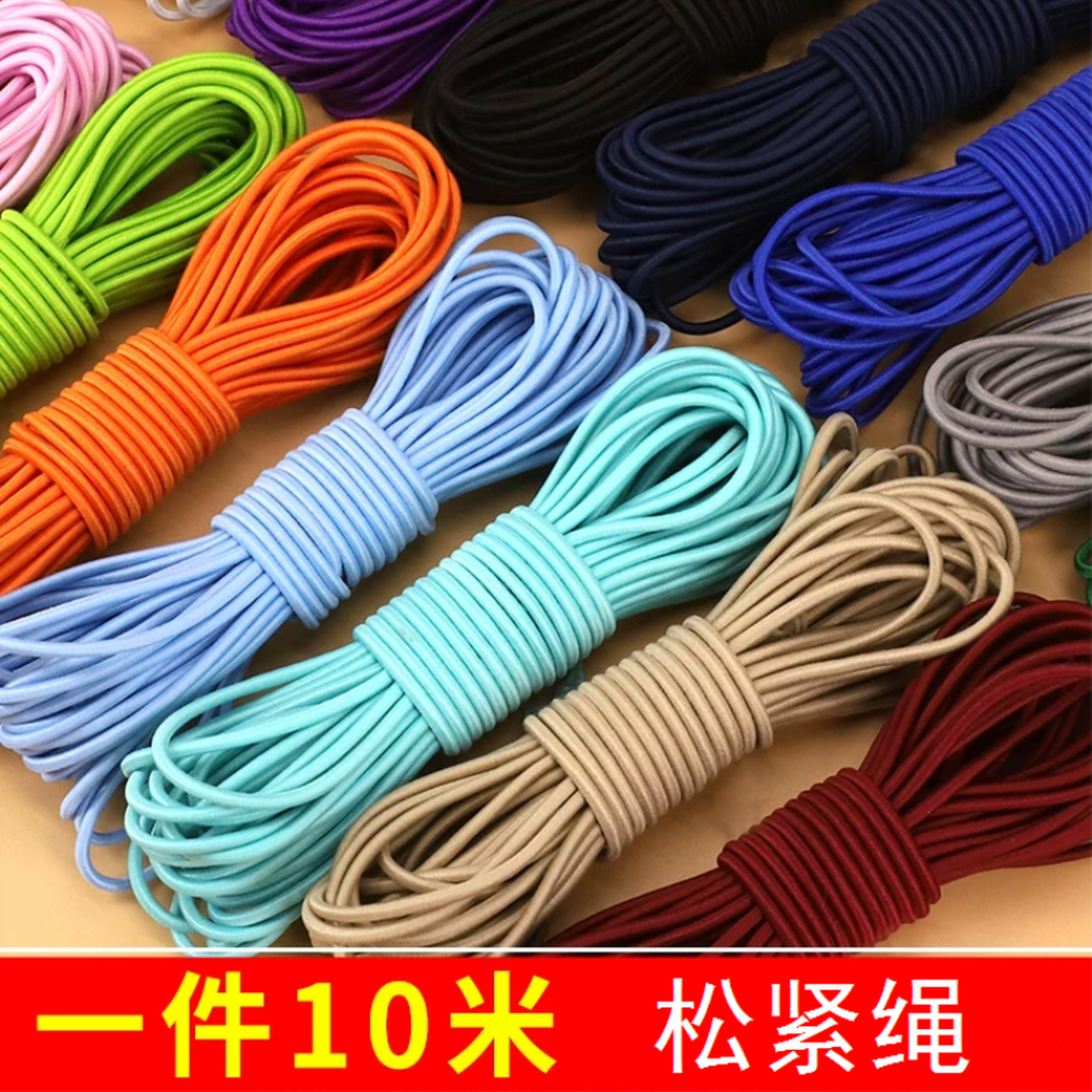 松紧带圆形彩色儿童跳皮筋橡皮筋躺椅松紧绳耐用牛筋细跳绳弹力绳