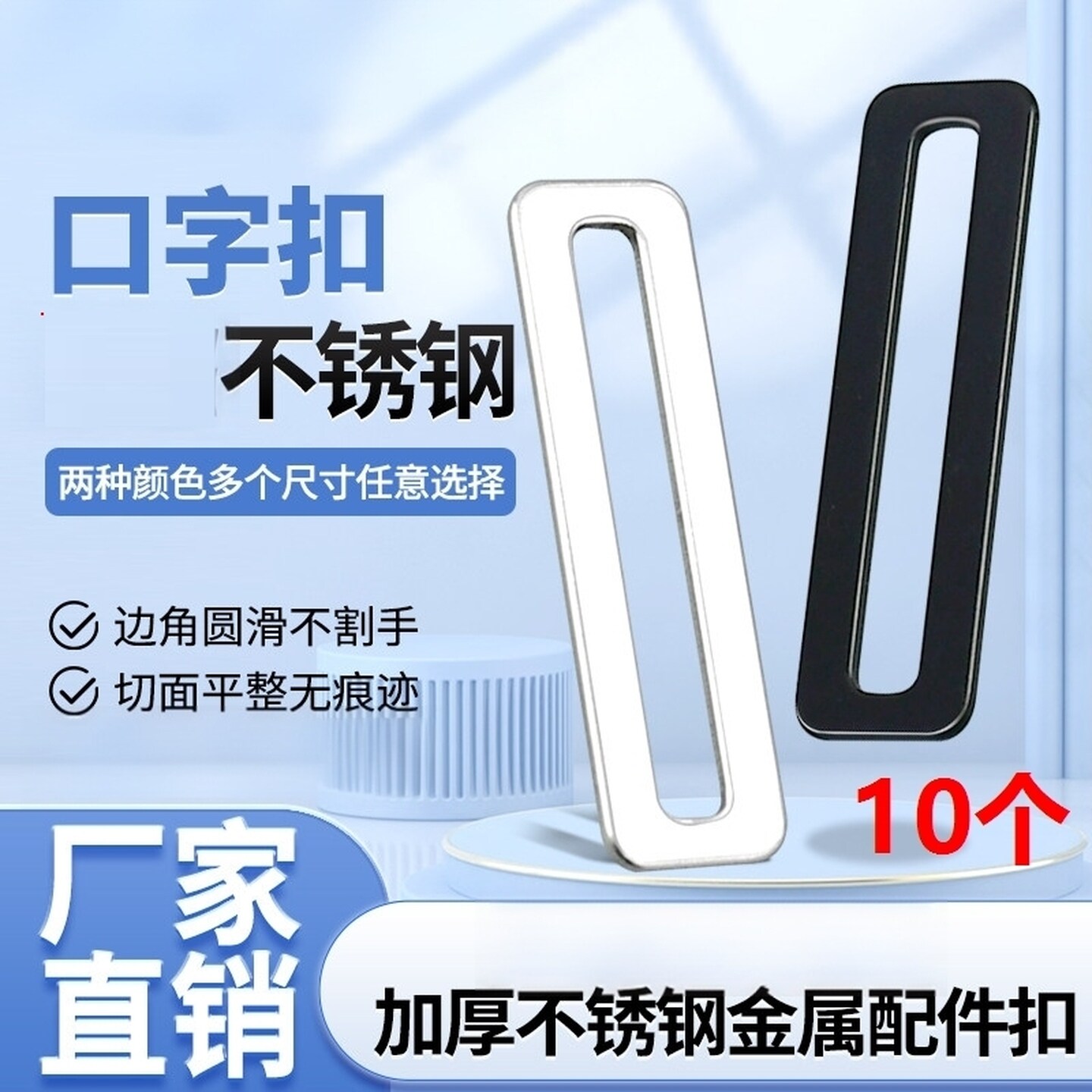 不锈钢金属方扣腰带扣口字扣织带调节扣背包箱包扣连接调节扣加厚