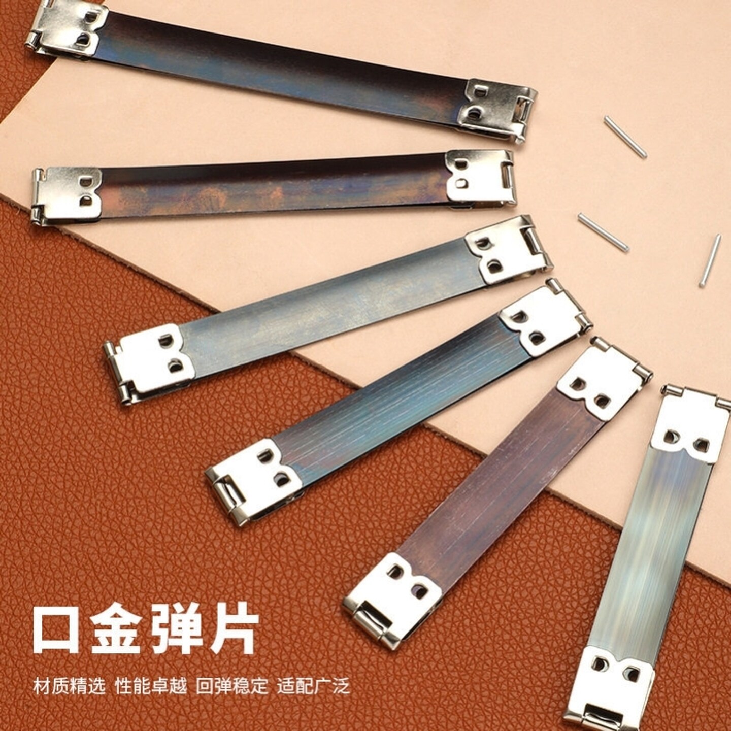 口金手袋弹片夹箱包零钱包夹锰片弹力夹挤压式弹簧夹扣铰链合页