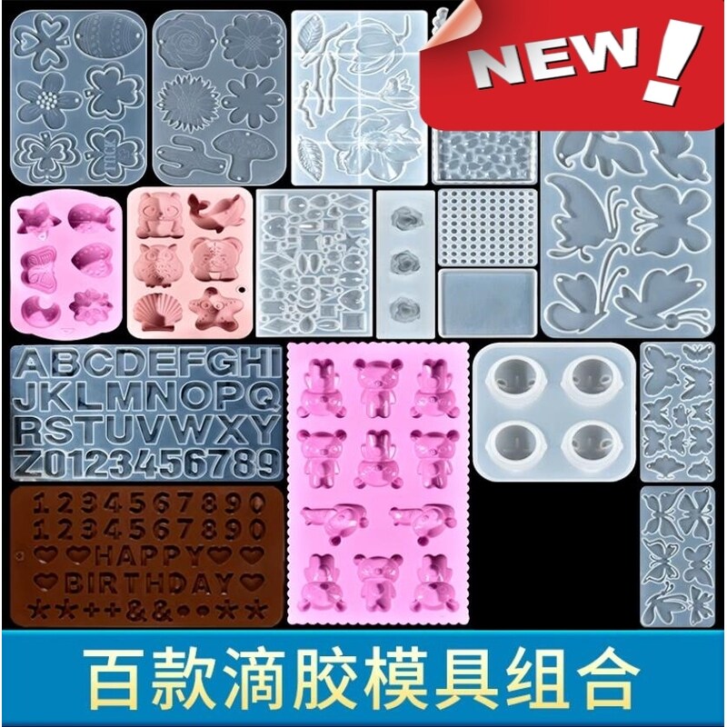 滴胶模具diy水晶硅胶模具材料手工粘土硅胶标本支架卡套猫爪工具