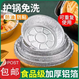 空气炸锅盒烤箱烘焙锡箔纸碗家用吸油纸食物食品级烧烤专用锡纸盘