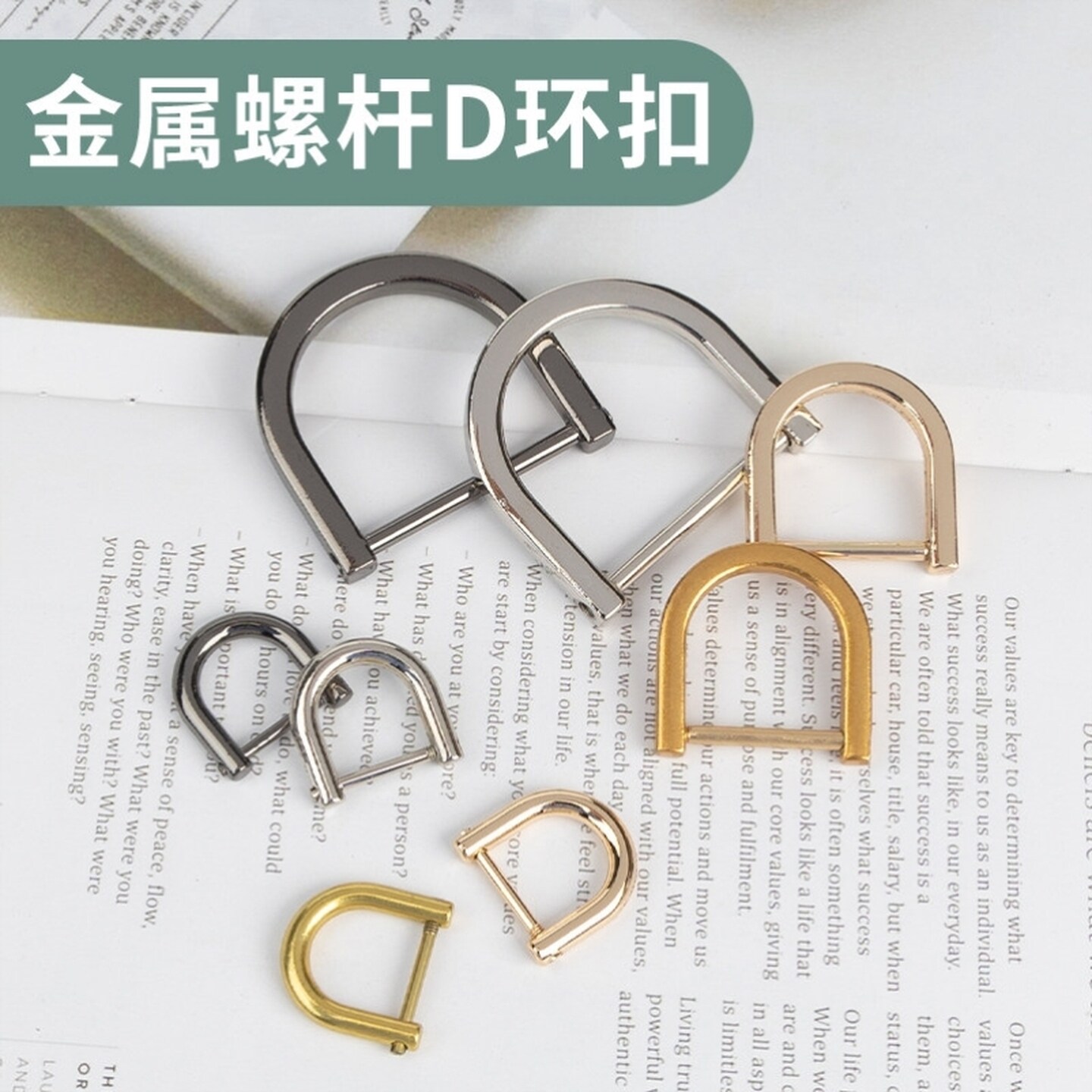 包包D扣配件马蹄扣金属包带女包U形卡扣可拆卸螺丝五金D字扣d型