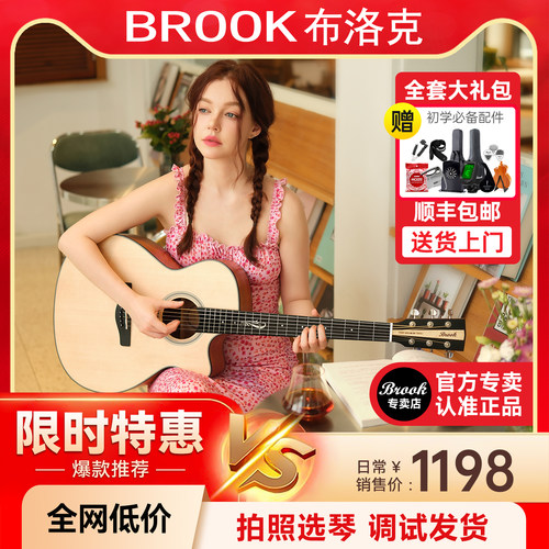 Brook单板吉他初学者推荐V12系列