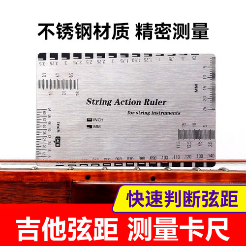 吉他弦距尺精密测量不锈钢材质