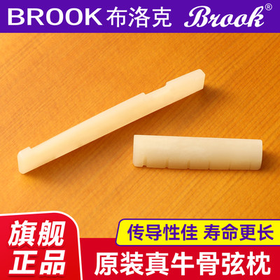 brook原装民谣吉他牛骨琴枕琴桥