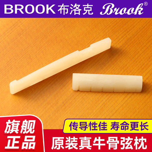 brook原装民谣吉他牛骨琴枕琴桥
