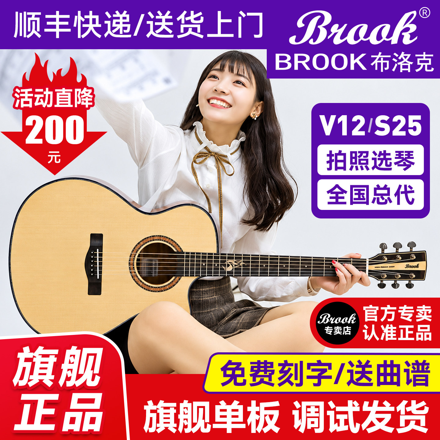 Brook布洛克v12吉他初学者男女生s25民谣儿童36寸单板旗舰店正品