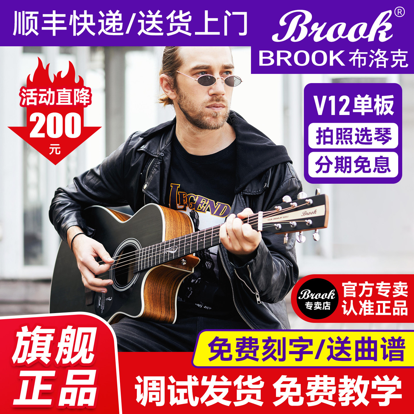 brookV12布洛克吉他乐器官方旗舰店民谣吉它初学者男女生专用单板
