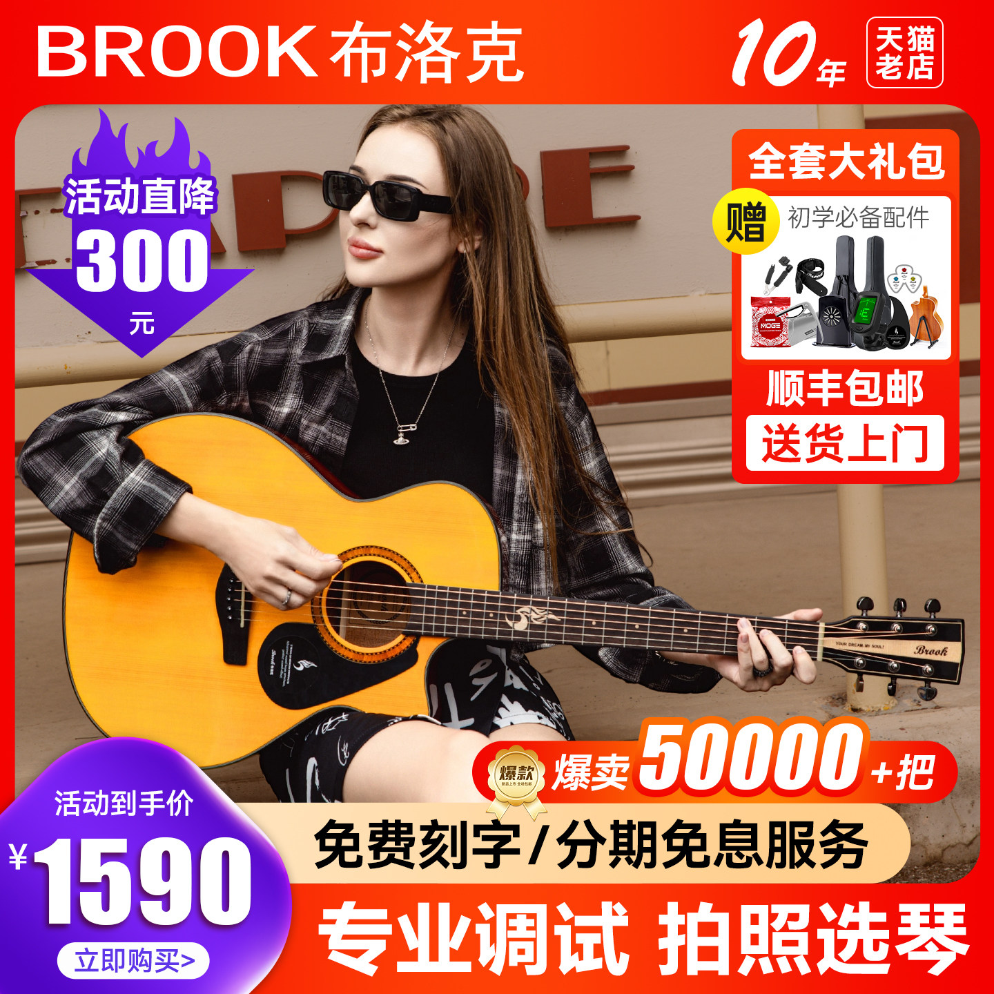 brook布洛克S25吉他女生演出用正品加振电箱guitar官方旗舰店民谣