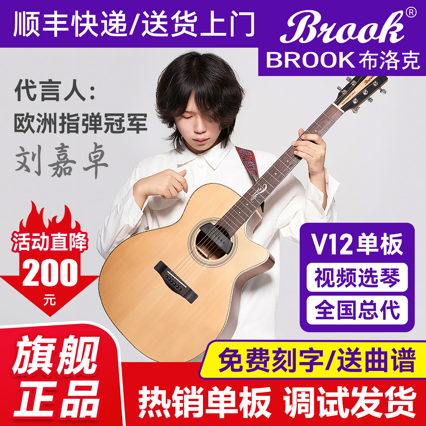 brook布洛克布鲁克v12吉他民谣初学者单板正品官方旗舰店s25爆款