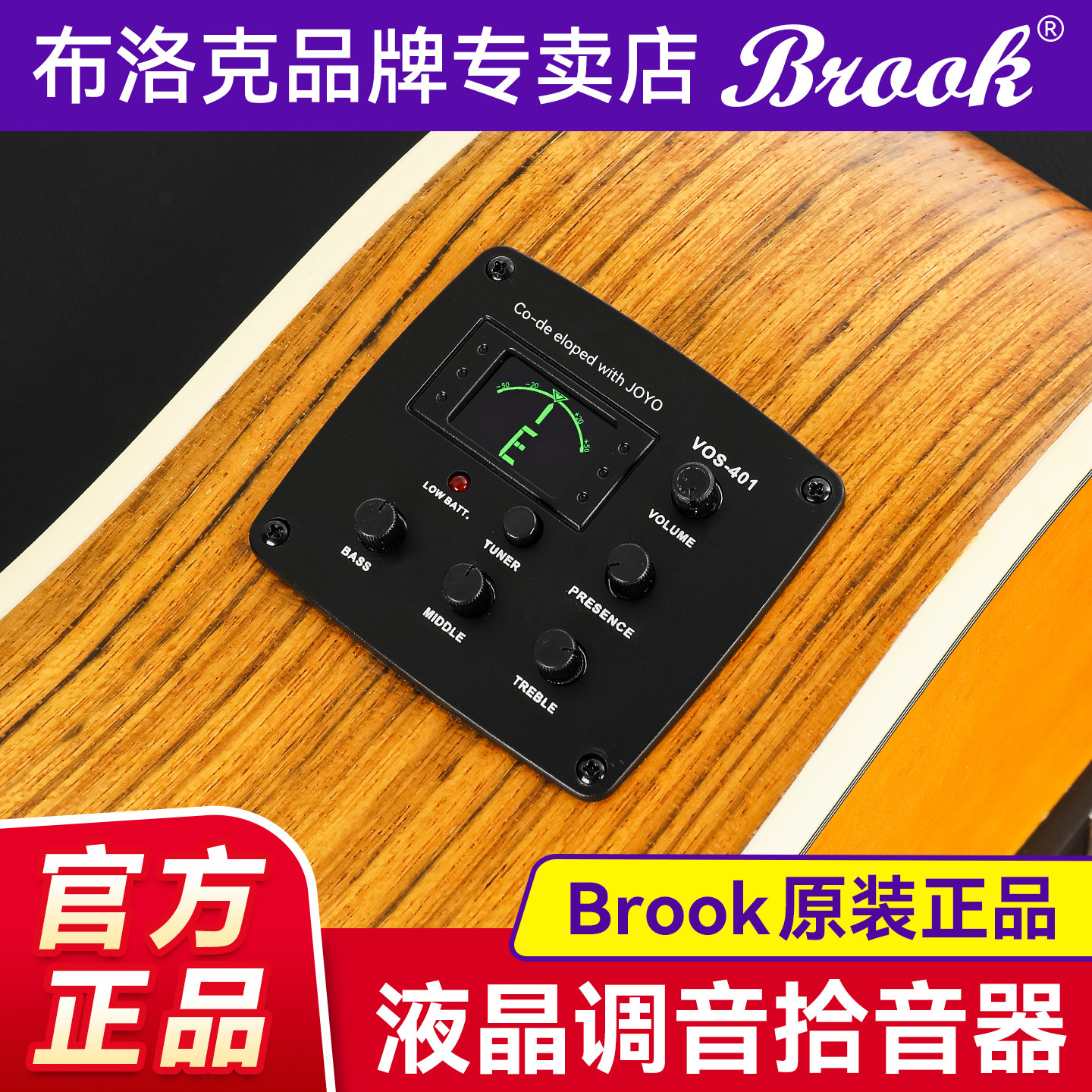 Brook布洛克V12布洛克S25原装吉他拾音器带液晶屏可调音官方正品