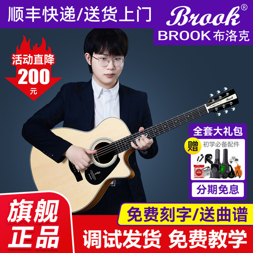Brook吉他V12布洛克guitar乐器