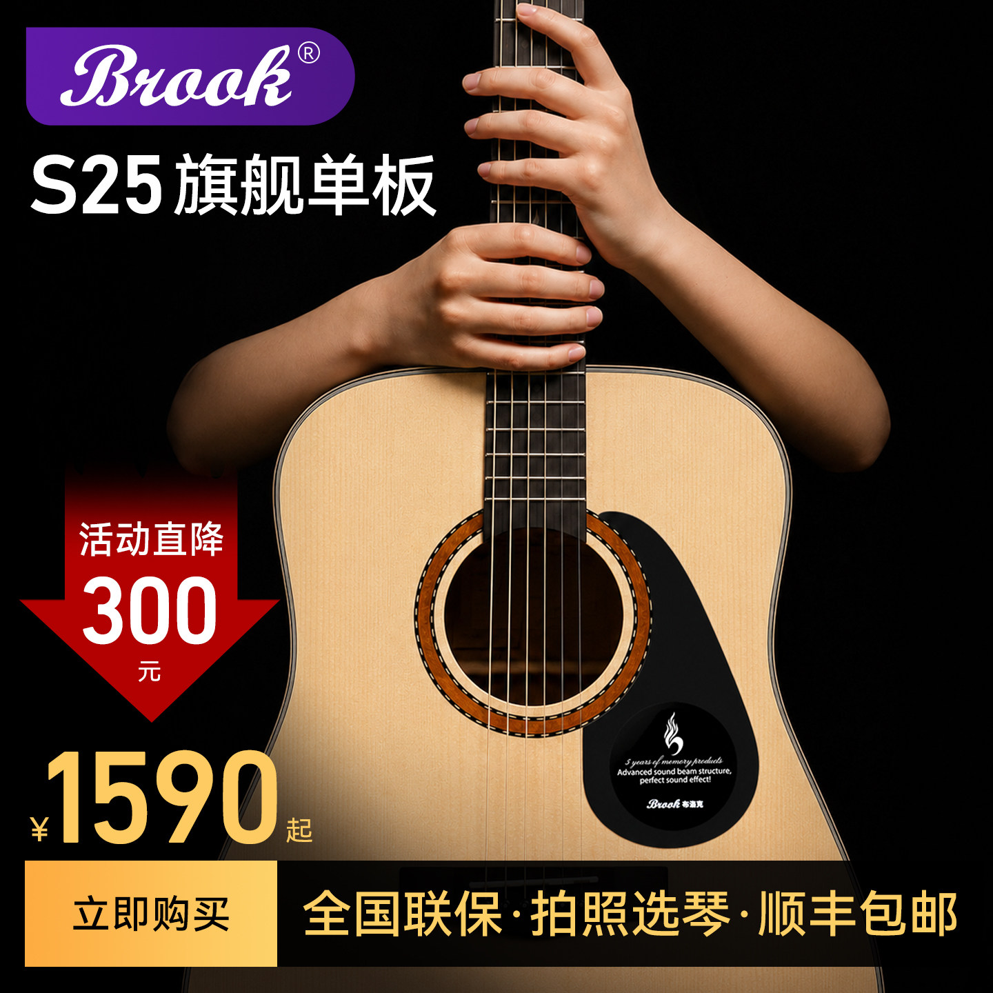 Brook布洛克s25吉他初学者新手入门正品单板民谣guitar旗舰店女生