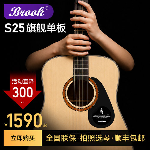 Brook布洛克吉他s25旗舰现货速发