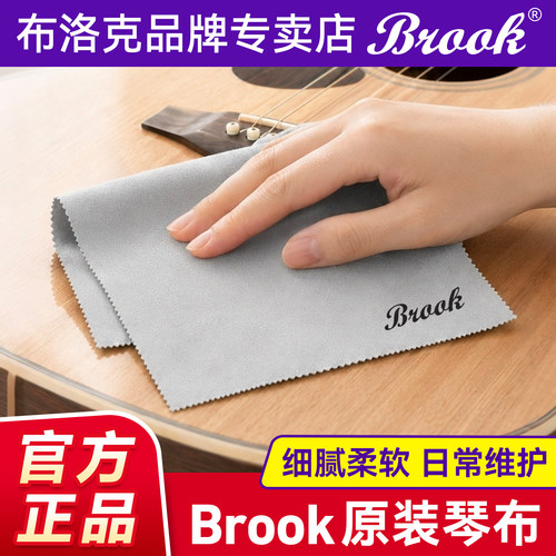 brook布洛克民谣吉他专业擦琴布